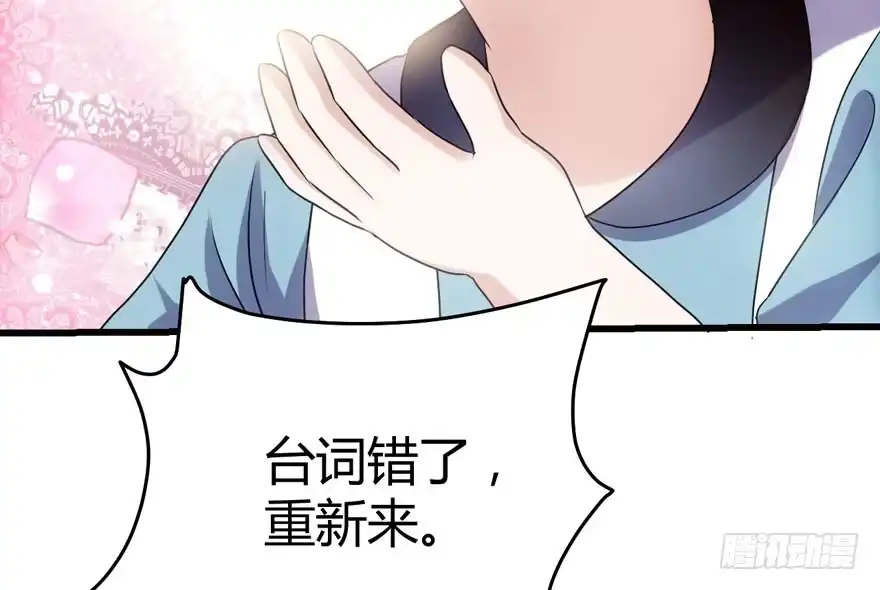 ！！番外！！灰姑娘之高大尚-我才不是恶毒女配（麻辣女配）-初心漫画,招财胖企（第9张）
