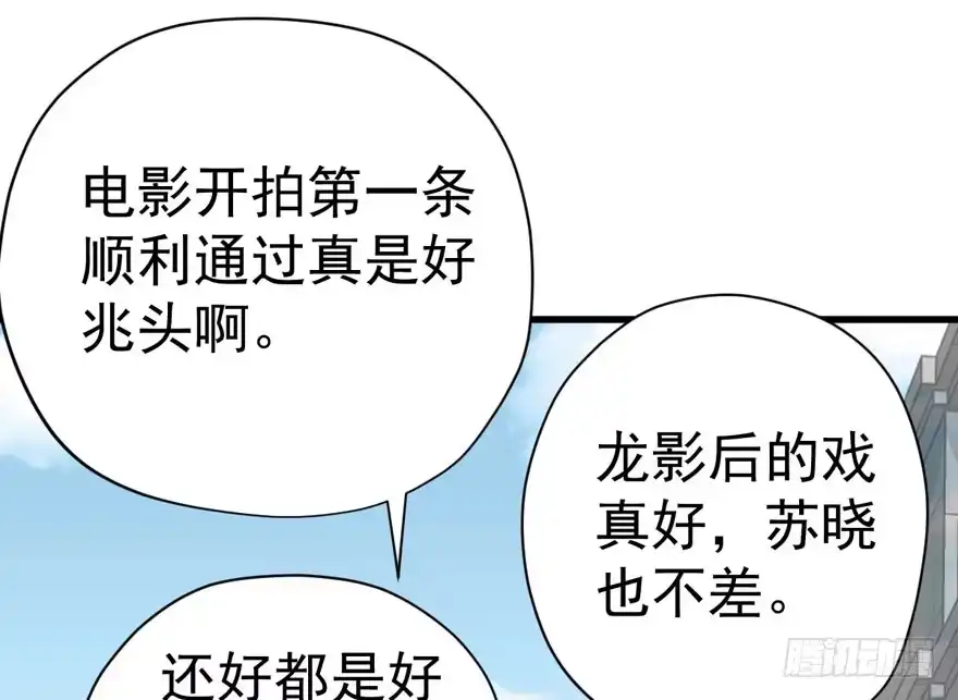 婊气冲天-我才不是恶毒女配（麻辣女配）-初心漫画,招财胖企（第5张）