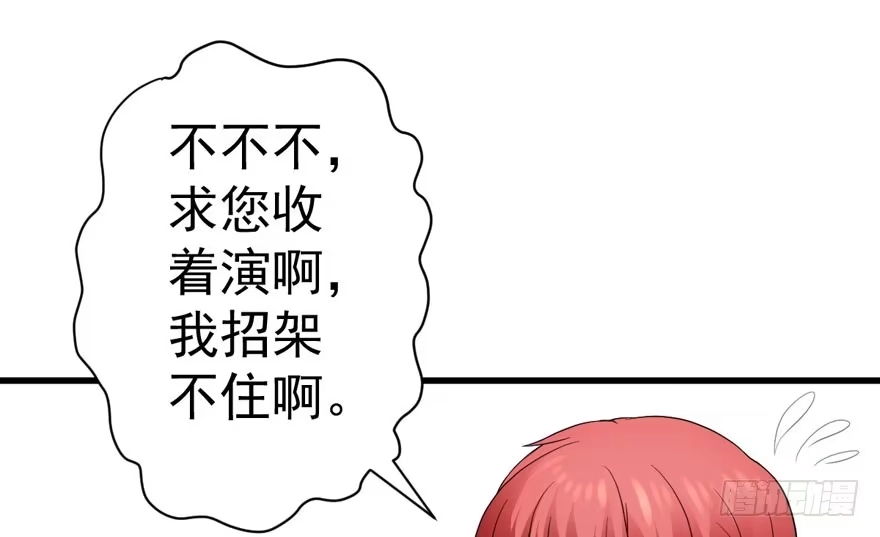 婊气冲天-我才不是恶毒女配（麻辣女配）-初心漫画,招财胖企（第12张）