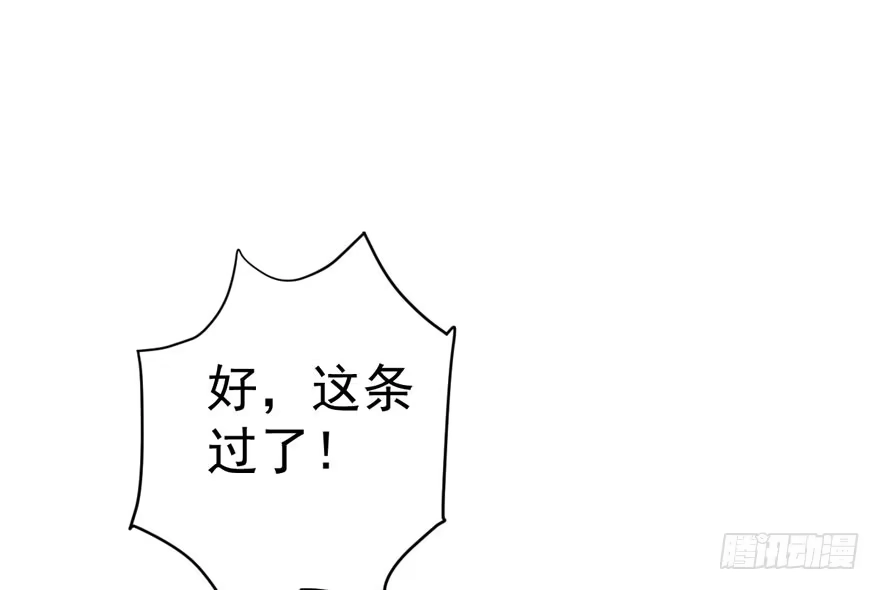 婊气冲天-我才不是恶毒女配（麻辣女配）-初心漫画,招财胖企（第3张）