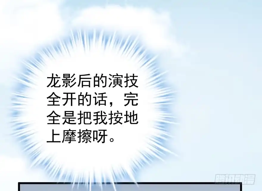 婊气冲天-我才不是恶毒女配（麻辣女配）-初心漫画,招财胖企（第14张）