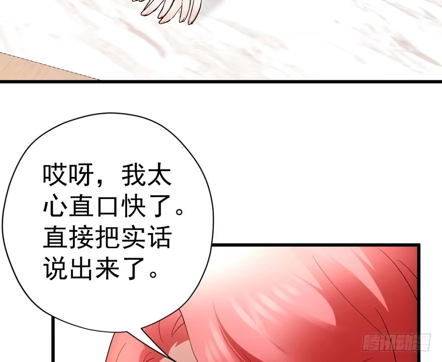 婊里如一-我才不是恶毒女配（麻辣女配）-初心漫画,招财胖企（第14张）