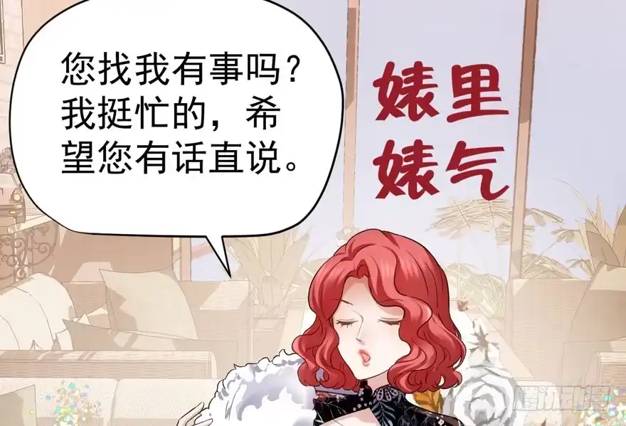婊里如一-我才不是恶毒女配（麻辣女配）-初心漫画,招财胖企（第7张）