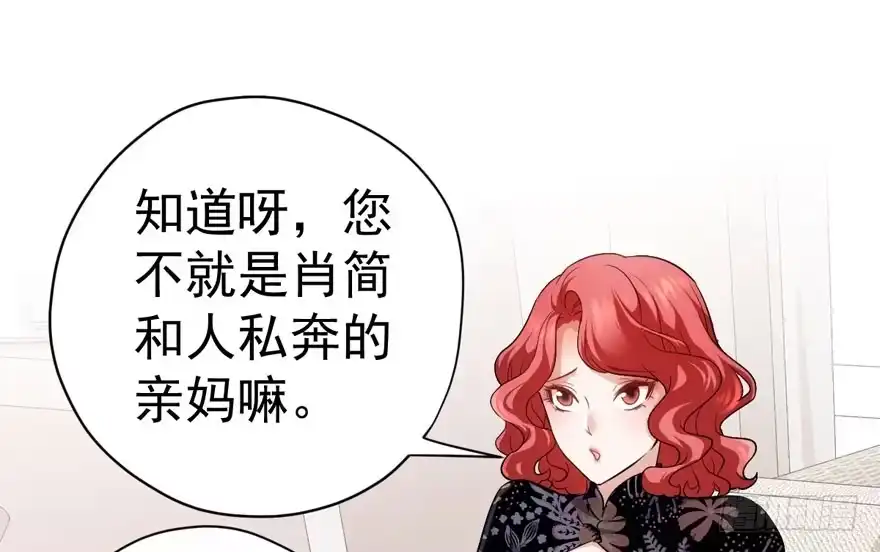 婊里如一-我才不是恶毒女配（麻辣女配）-初心漫画,招财胖企（第12张）