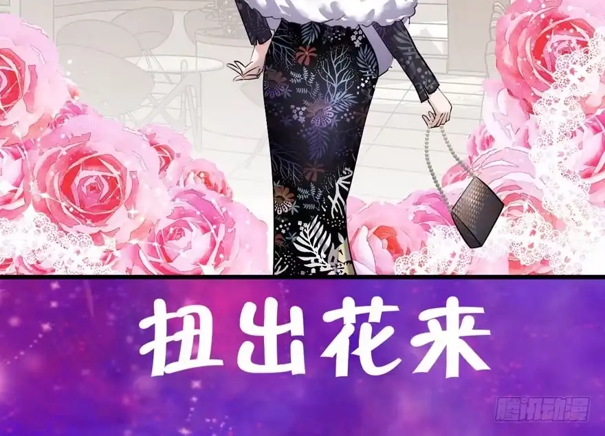 婊里如一-我才不是恶毒女配（麻辣女配）-初心漫画,招财胖企（第1张）