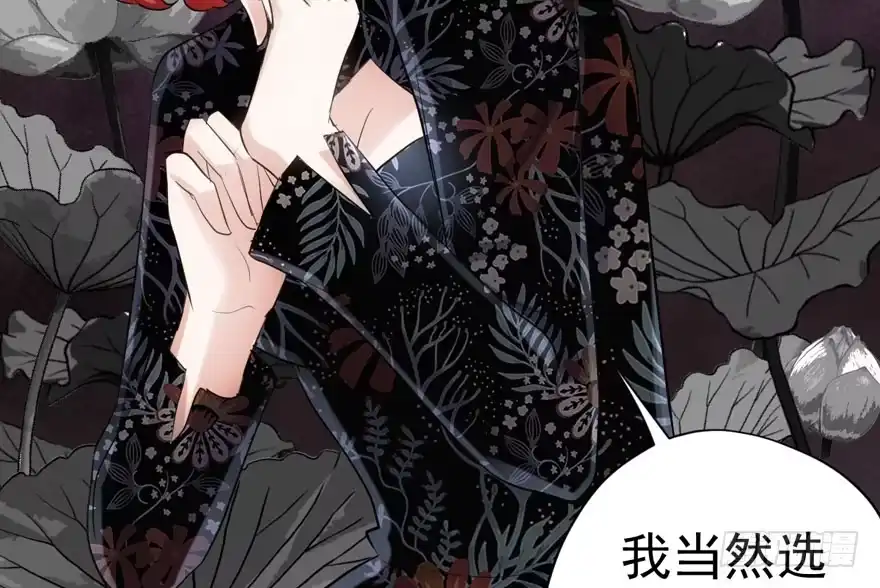 溢于言婊-我才不是恶毒女配（麻辣女配）-初心漫画,招财胖企（第7张）