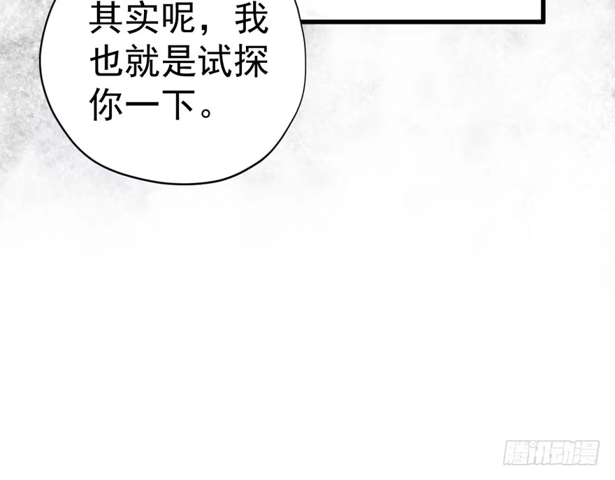 溢于言婊-我才不是恶毒女配（麻辣女配）-初心漫画,招财胖企（第11张）