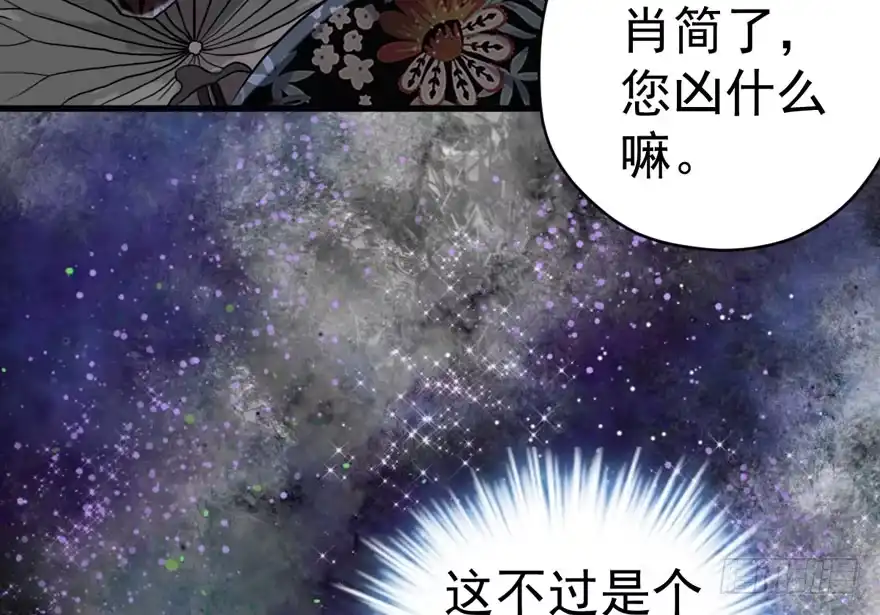 溢于言婊-我才不是恶毒女配（麻辣女配）-初心漫画,招财胖企（第8张）