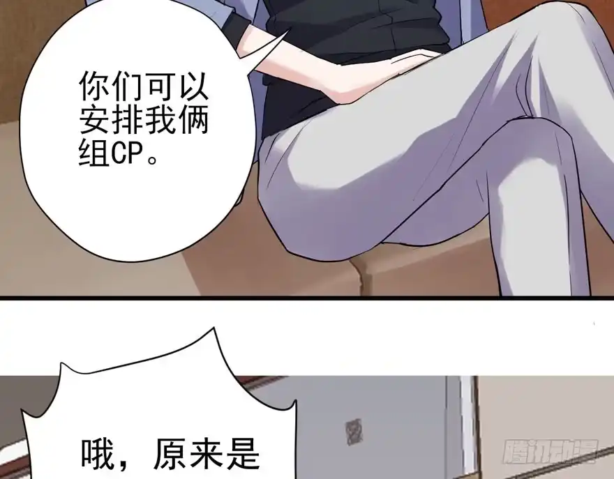 官方盖章CP-我才不是恶毒女配（麻辣女配）-初心漫画,招财胖企（第23张）