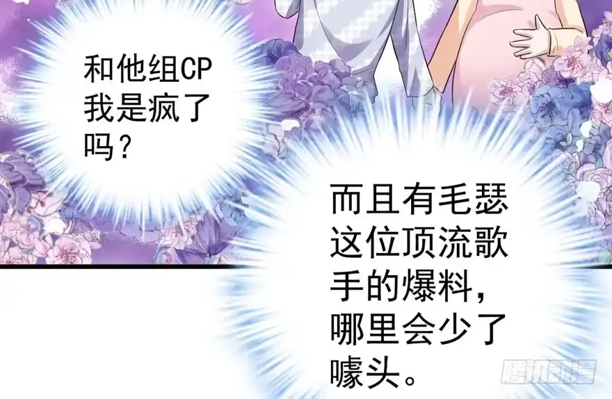 官方盖章CP-我才不是恶毒女配（麻辣女配）-初心漫画,招财胖企（第12张）