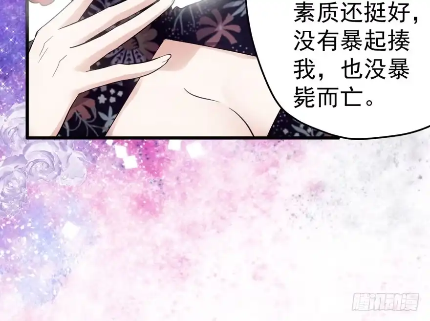 官方盖章CP-我才不是恶毒女配（麻辣女配）-初心漫画,招财胖企（第34张）