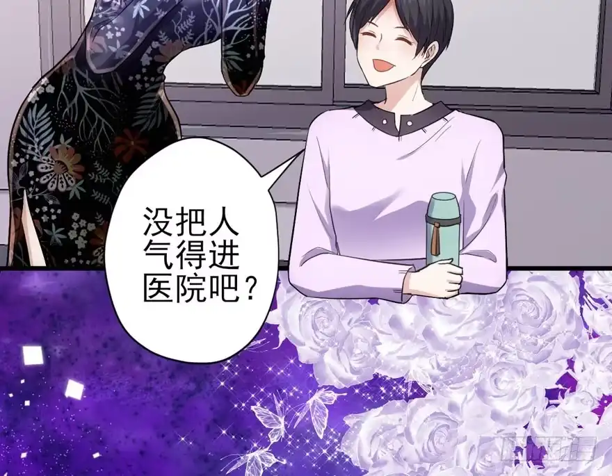 官方盖章CP-我才不是恶毒女配（麻辣女配）-初心漫画,招财胖企（第32张）