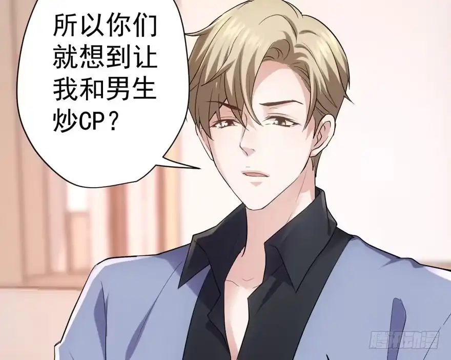 官方盖章CP-我才不是恶毒女配（麻辣女配）-初心漫画,招财胖企（第6张）