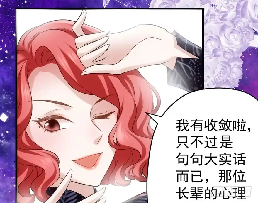 官方盖章CP-我才不是恶毒女配（麻辣女配）-初心漫画,招财胖企（第33张）