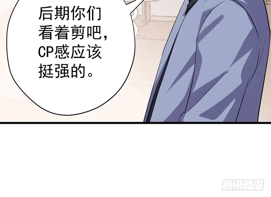 官方盖章CP-我才不是恶毒女配（麻辣女配）-初心漫画,招财胖企（第26张）