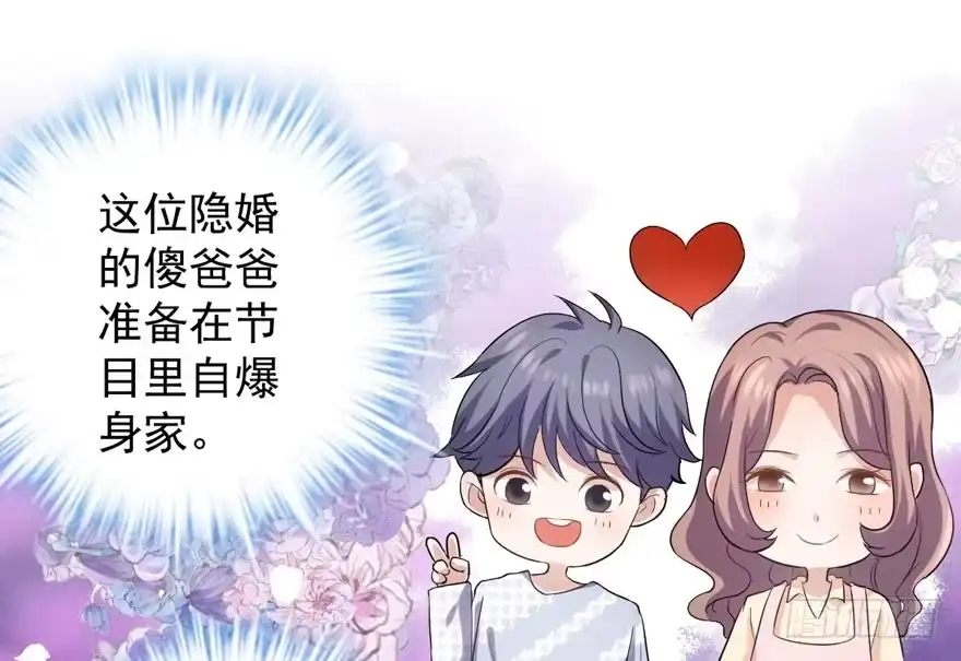 官方盖章CP-我才不是恶毒女配（麻辣女配）-初心漫画,招财胖企（第11张）