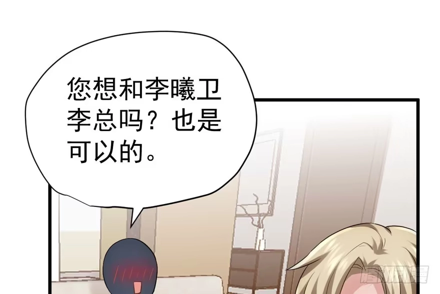 官方盖章CP-我才不是恶毒女配（麻辣女配）-初心漫画,招财胖企（第17张）