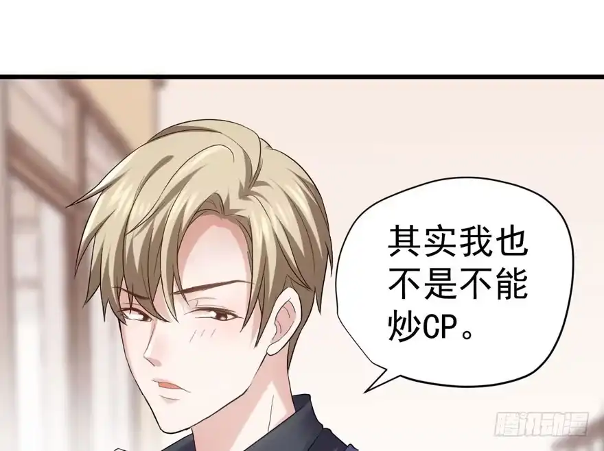 官方盖章CP-我才不是恶毒女配（麻辣女配）-初心漫画,招财胖企（第15张）