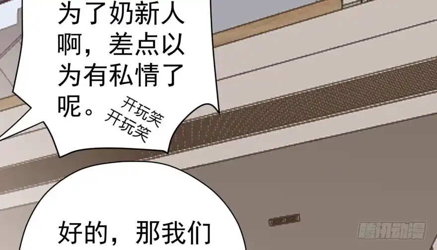 官方盖章CP-我才不是恶毒女配（麻辣女配）-初心漫画,招财胖企（第24张）