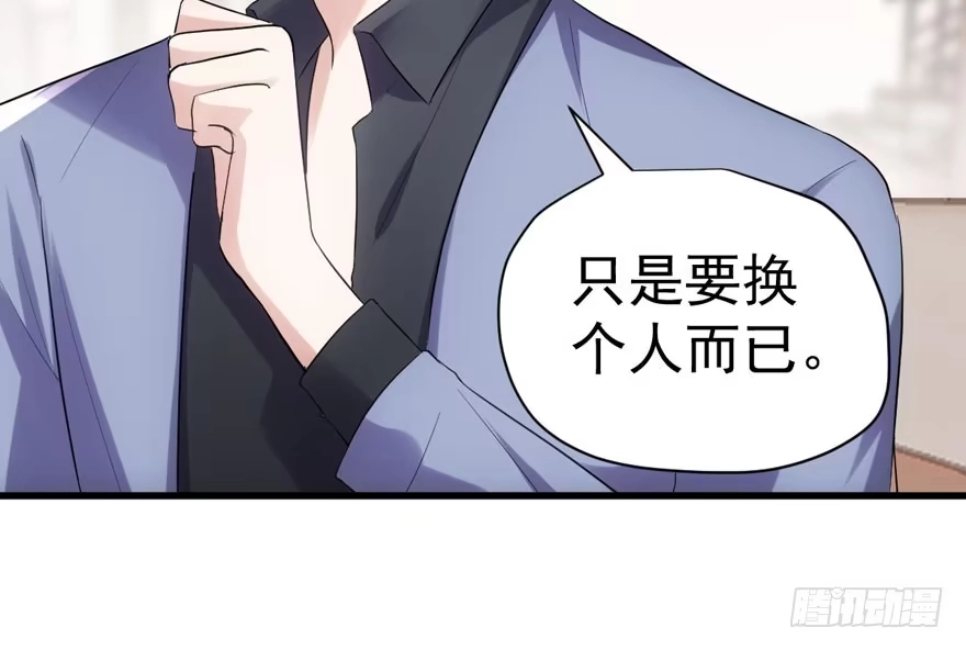 官方盖章CP-我才不是恶毒女配（麻辣女配）-初心漫画,招财胖企（第16张）