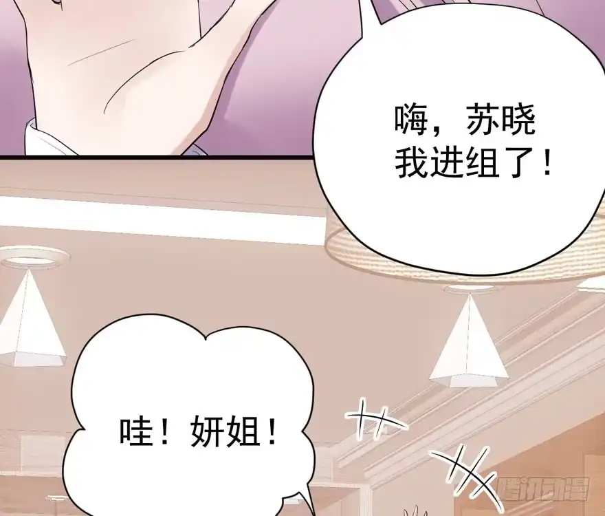 王不见王，后不见后。-我才不是恶毒女配（麻辣女配）-初心漫画,招财胖企（第5张）