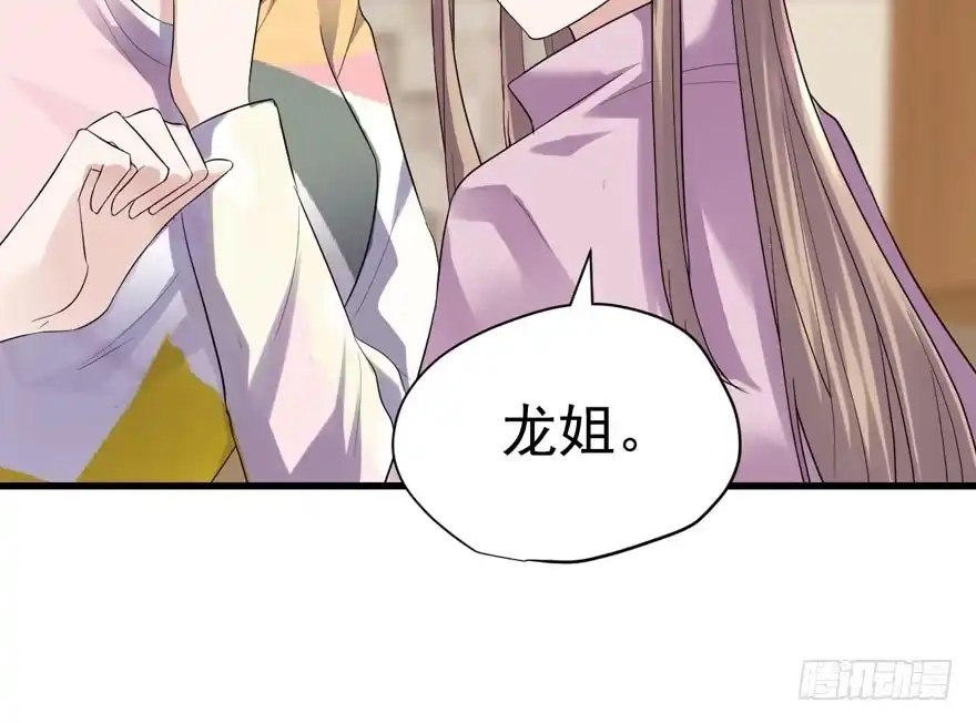 王不见王，后不见后。-我才不是恶毒女配（麻辣女配）-初心漫画,招财胖企（第15张）
