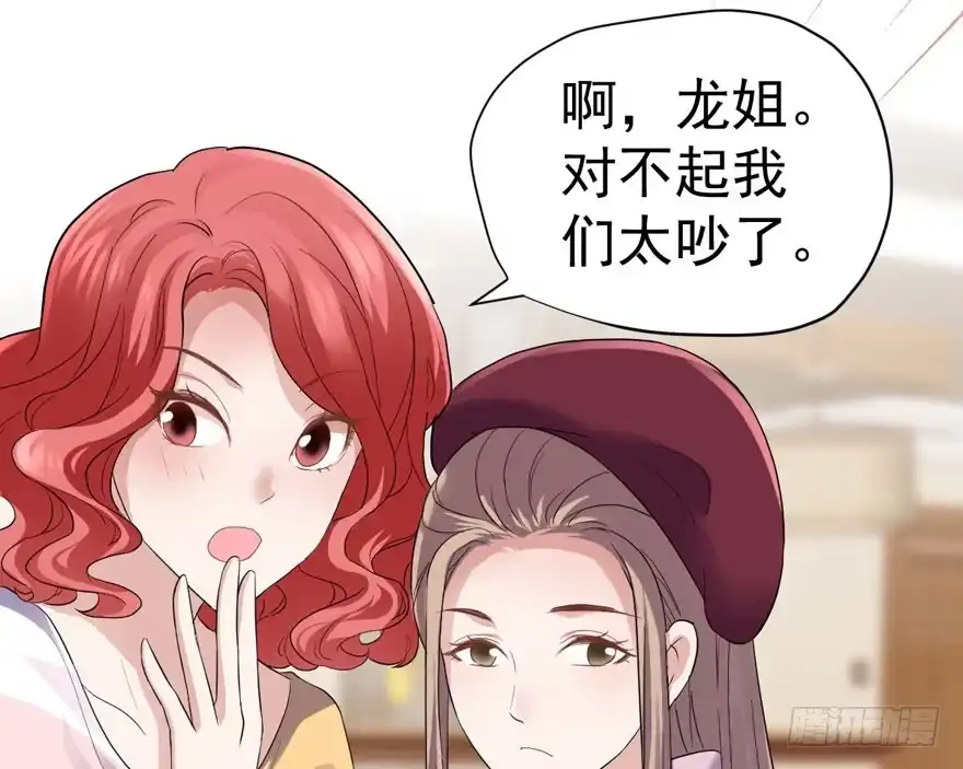 王不见王，后不见后。-我才不是恶毒女配（麻辣女配）-初心漫画,招财胖企（第14张）