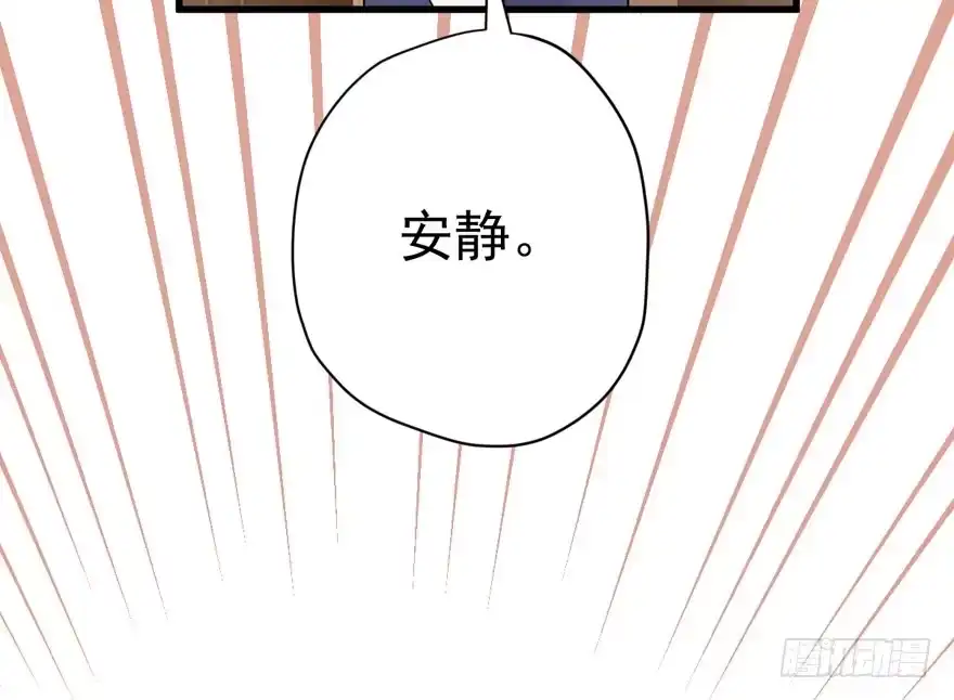 王不见王，后不见后。-我才不是恶毒女配（麻辣女配）-初心漫画,招财胖企（第13张）