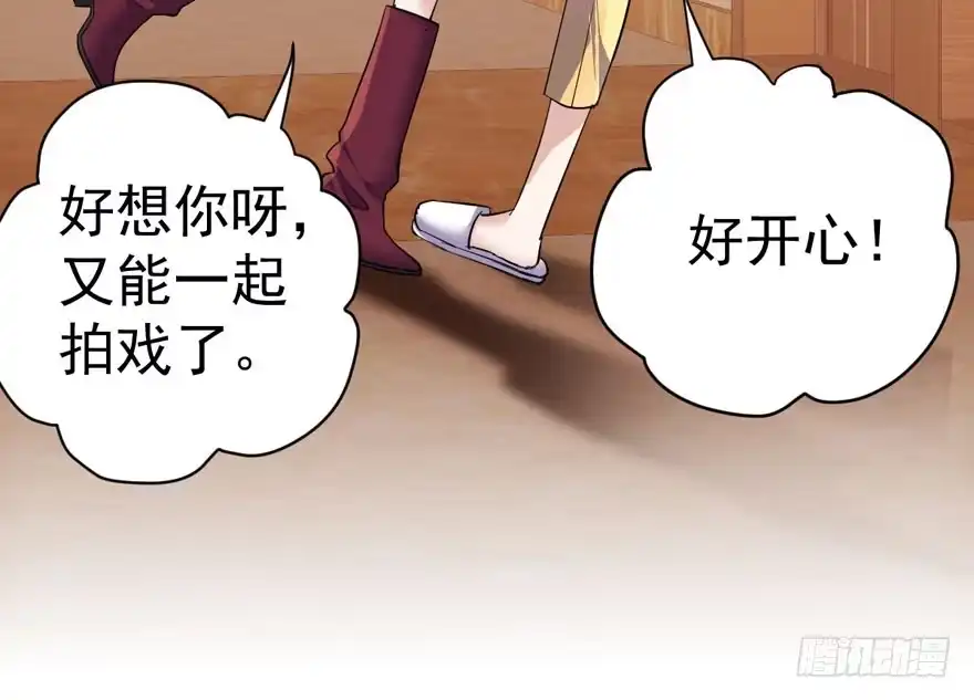 王不见王，后不见后。-我才不是恶毒女配（麻辣女配）-初心漫画,招财胖企（第7张）