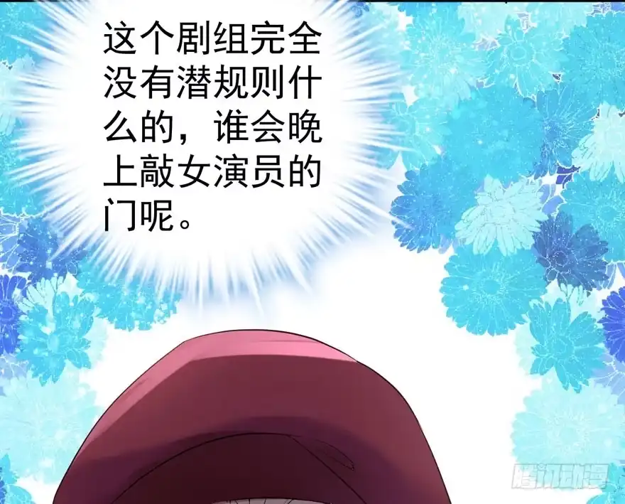 王不见王，后不见后。-我才不是恶毒女配（麻辣女配）-初心漫画,招财胖企（第3张）