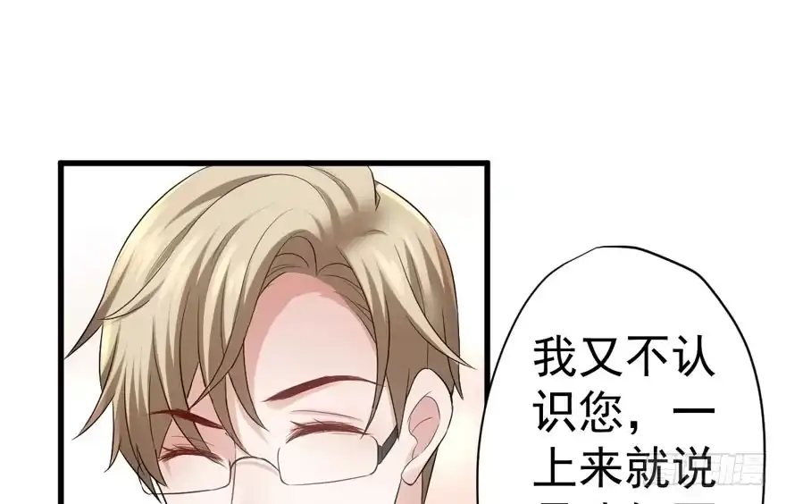 迟到的补偿-我才不是恶毒女配（麻辣女配）-初心漫画,招财胖企（第11张）