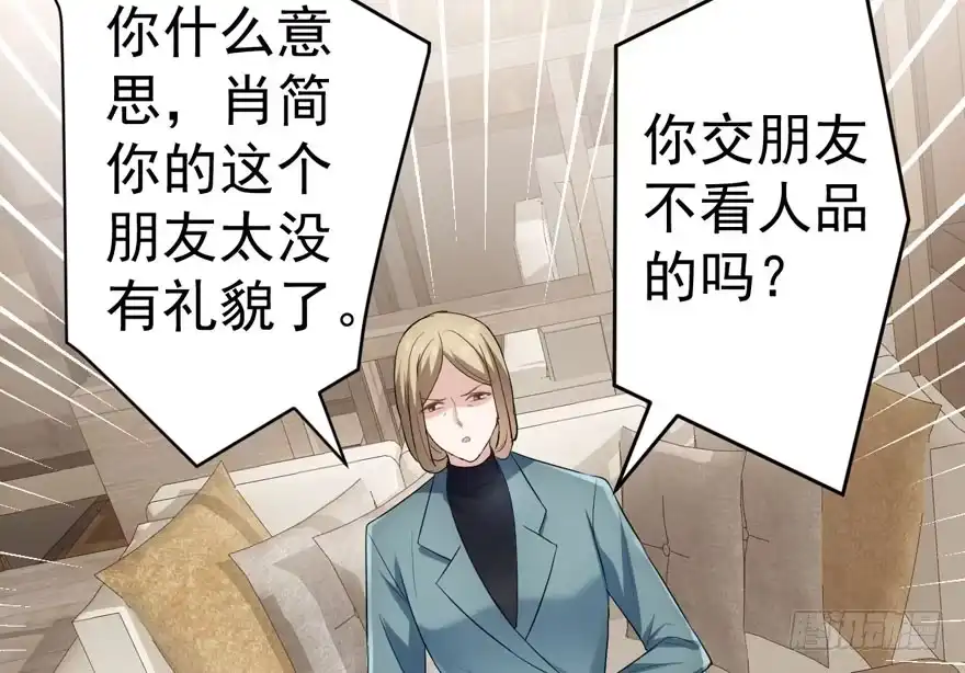 迟到的补偿-我才不是恶毒女配（麻辣女配）-初心漫画,招财胖企（第29张）