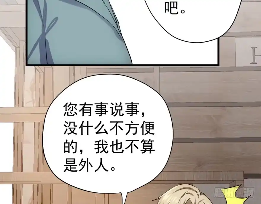 迟到的补偿-我才不是恶毒女配（麻辣女配）-初心漫画,招财胖企（第24张）