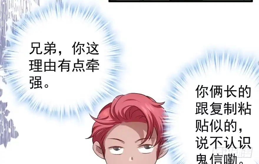 迟到的补偿-我才不是恶毒女配（麻辣女配）-初心漫画,招财胖企（第14张）