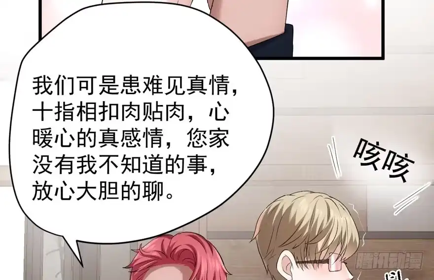 迟到的补偿-我才不是恶毒女配（麻辣女配）-初心漫画,招财胖企（第27张）