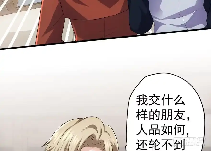 迟到的补偿-我才不是恶毒女配（麻辣女配）-初心漫画,招财胖企（第31张）