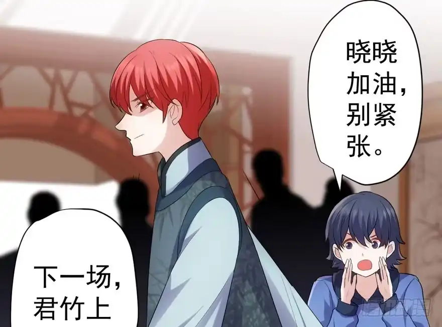 肖简上身-我才不是恶毒女配（麻辣女配）-初心漫画,招财胖企（第5张）