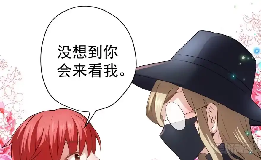 相思成疾，好事多磨-我才不是恶毒女配（麻辣女配）-初心漫画,招财胖企（第3张）
