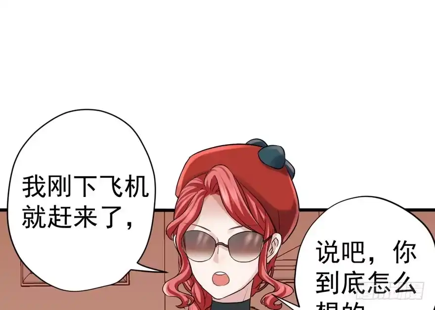 贵族的相亲-我才不是恶毒女配（麻辣女配）-初心漫画,招财胖企（第4张）
