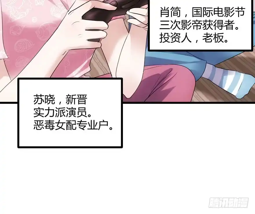 完美约会的一天-我才不是恶毒女配（麻辣女配）-初心漫画,招财胖企（第10张）