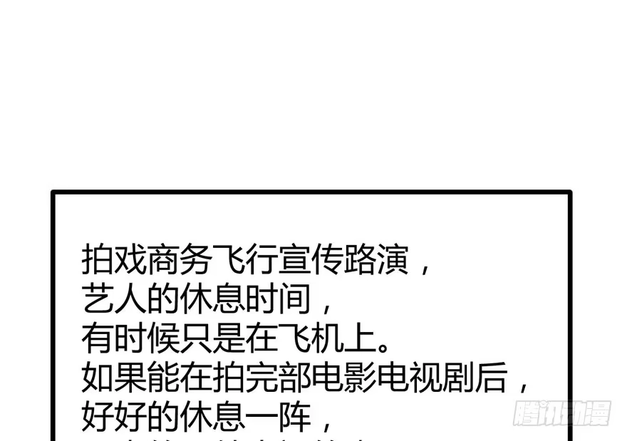 完美约会的一天-我才不是恶毒女配（麻辣女配）-初心漫画,招财胖企（第3张）