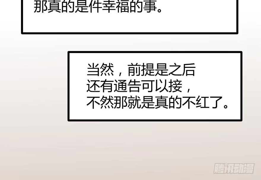 完美约会的一天-我才不是恶毒女配（麻辣女配）-初心漫画,招财胖企（第4张）
