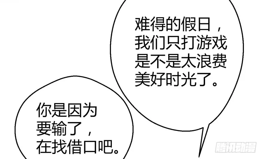 完美约会的一天-我才不是恶毒女配（麻辣女配）-初心漫画,招财胖企（第8张）