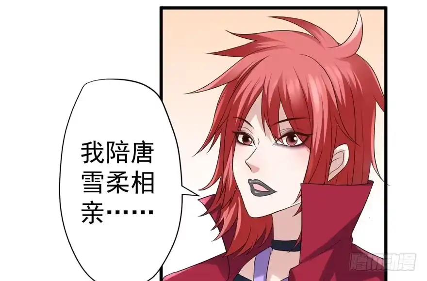 群魔乱舞-我才不是恶毒女配（麻辣女配）-初心漫画,招财胖企（第8张）