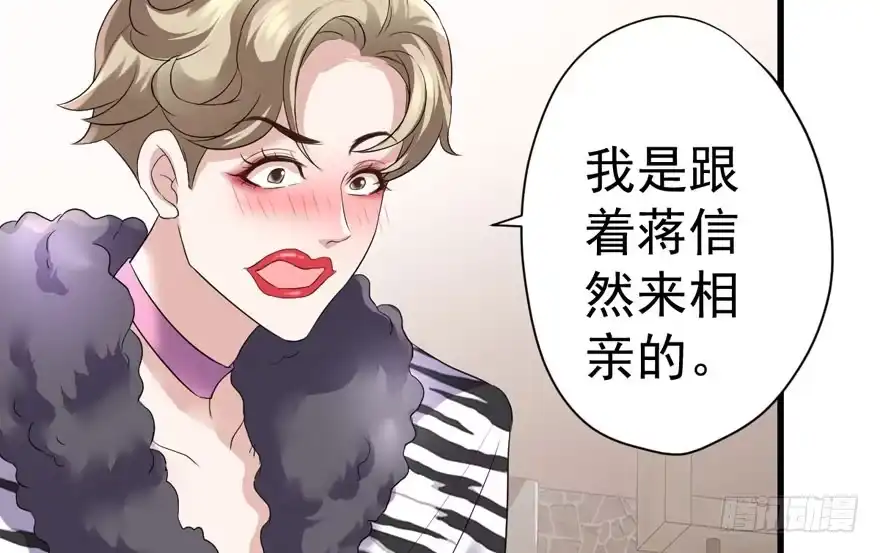群魔乱舞-我才不是恶毒女配（麻辣女配）-初心漫画,招财胖企（第6张）