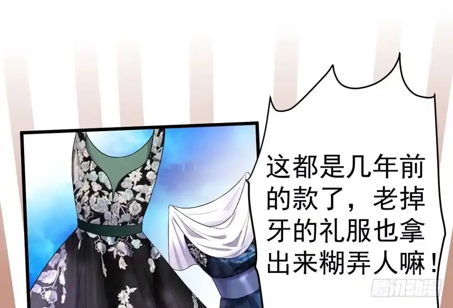 哈尼~哈尼~~-我才不是恶毒女配（麻辣女配）-初心漫画,招财胖企（第3张）