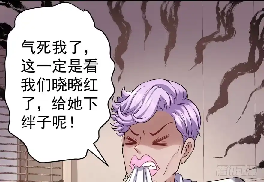哈尼~哈尼~~-我才不是恶毒女配（麻辣女配）-初心漫画,招财胖企（第13张）
