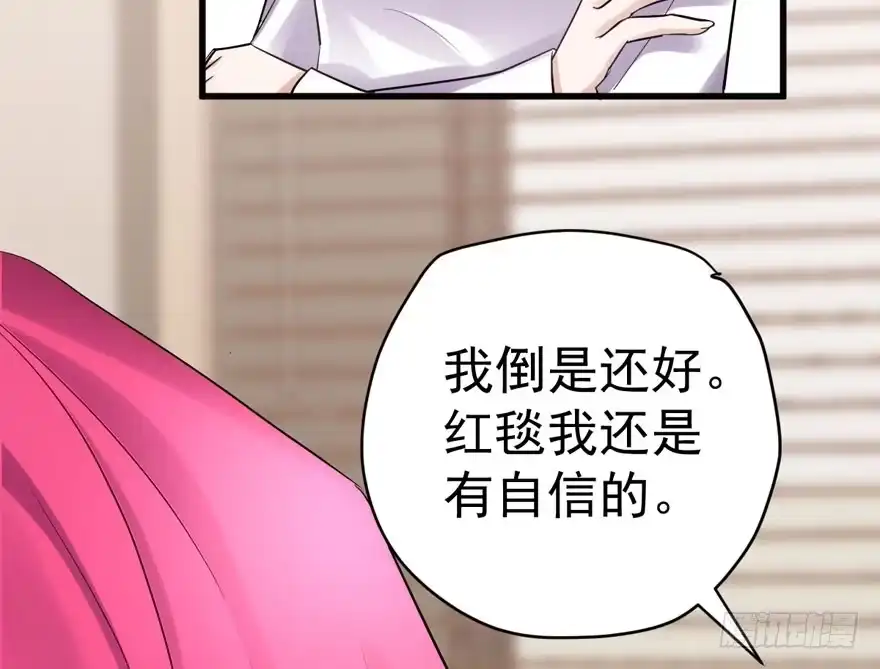哈尼~哈尼~~-我才不是恶毒女配（麻辣女配）-初心漫画,招财胖企（第17张）