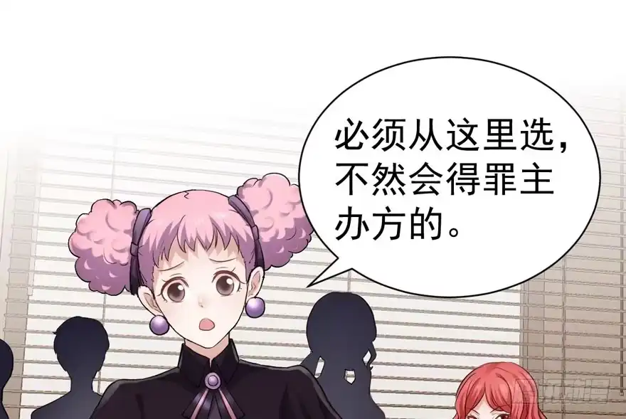 哈尼~哈尼~~-我才不是恶毒女配（麻辣女配）-初心漫画,招财胖企（第11张）