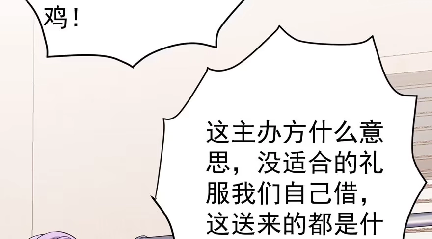 哈尼~哈尼~~-我才不是恶毒女配（麻辣女配）-初心漫画,招财胖企（第7张）